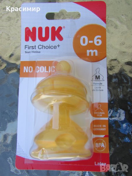 Биберони за шише NUK 0-6m  , снимка 1
