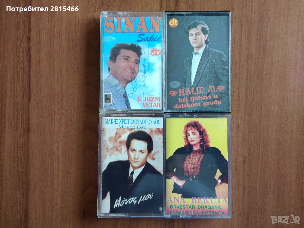 Лот 4бр. аудио касети/ касетки, снимка 1