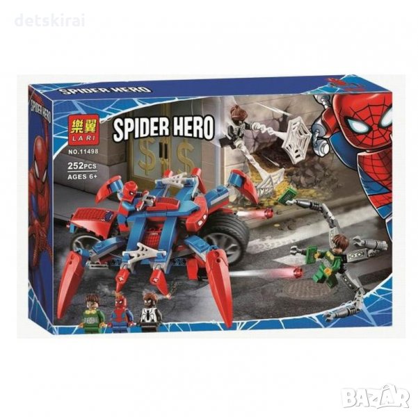 Конструктор Spider Hero 11498 252ч, снимка 1
