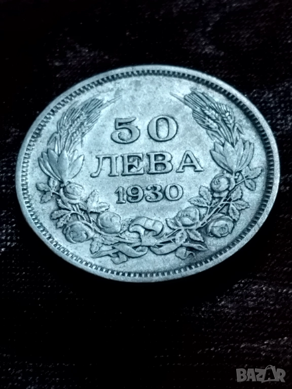 50 лв. 1930г., снимка 1