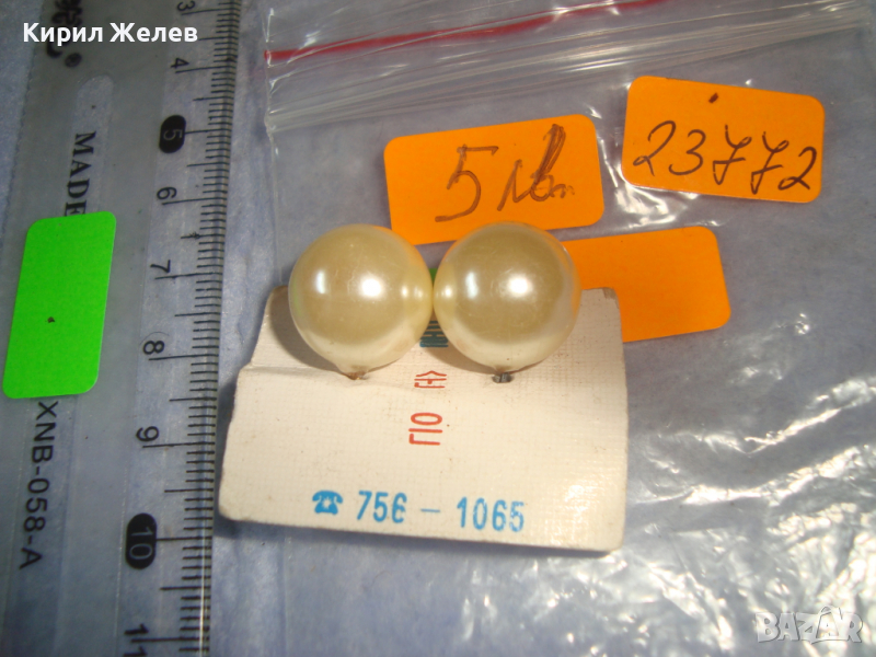 ПЕРЛЕН ТИП НОВИ ФЕШЪН АРТ ОБЕЧКИ 23772, снимка 1