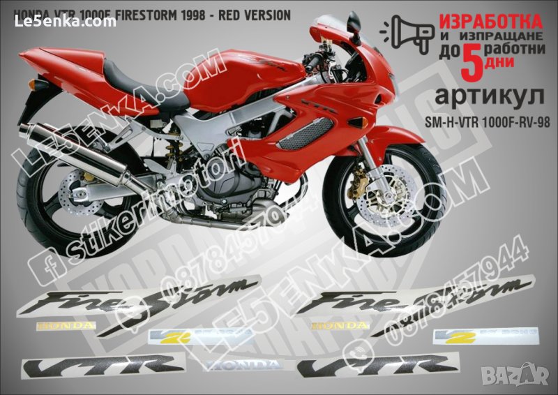 HONDA VTR 1000F FIRESTORM 1998 - RED VERSION SM-H-VTR 1000F-RV-98, снимка 1