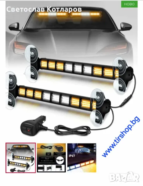 Сигнална лампа пура 2 бр х 44см, снимка 1