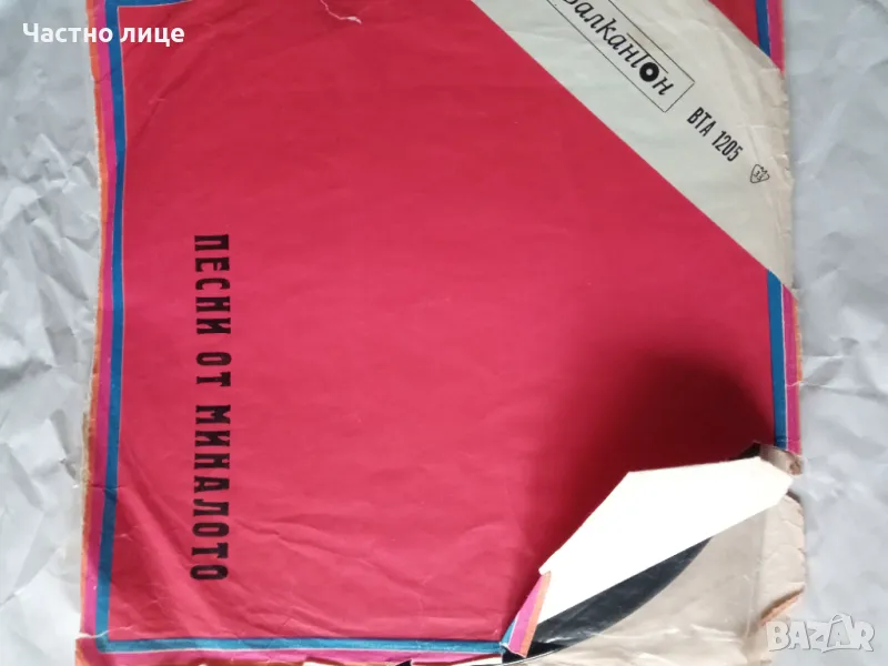 Грамофонна плоча-1лв., снимка 1