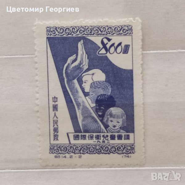 Китай 1952 г., снимка 1