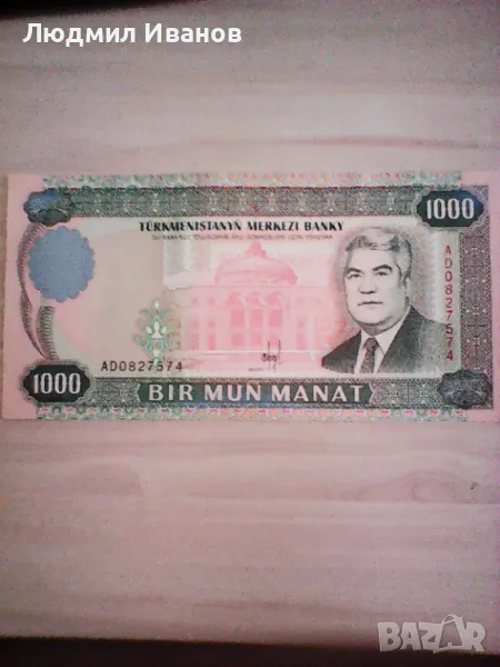 ТУРКМЕНИСТАН - 1000 МАНАТ - 1995г- UNC, снимка 1
