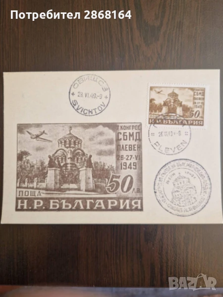 Карта максимум, снимка 1