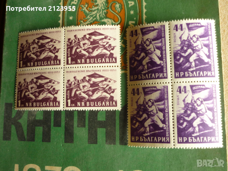 Пощенски марки, снимка 1