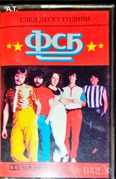 ФСБ, КОНТРОЛ, НОВА ГЕНЕРАЦИЯ, МИЛЕНА , снимка 1