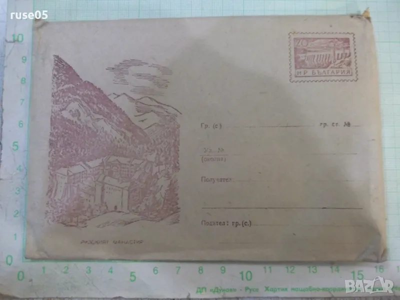 Плик пощенски, снимка 1