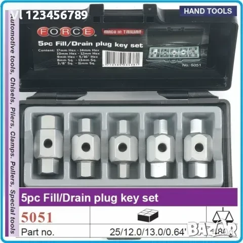 Ключове за пробки к-т 5 части, ключове за картер 21mm, Force, 5051, снимка 1