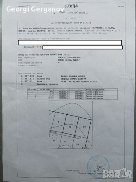 Продавам парцел в с.Малка Верея, снимка 1