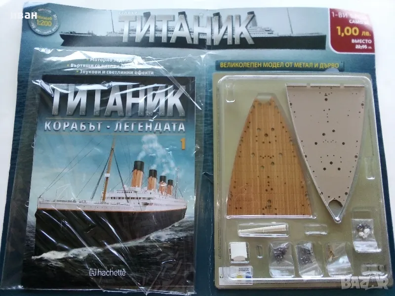 Титаник брой 1, снимка 1