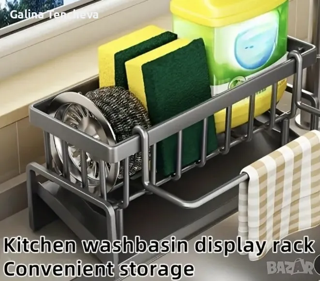 Органайзер за мивка, снимка 1