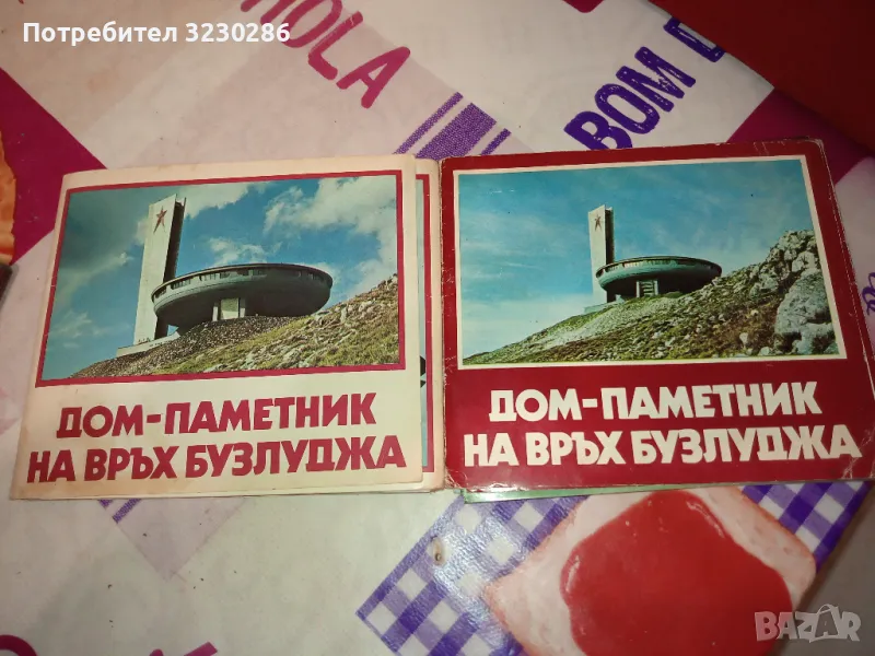 Фотоалбум с картички на връх Бузлуджа-ретро, снимка 1