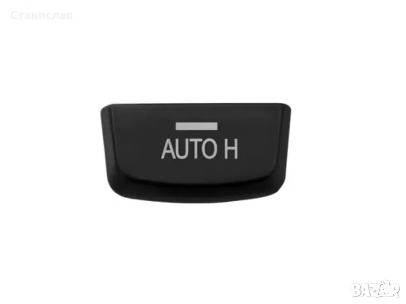 BMW 6 F12 Капаче на бутон за ръчна спирачка, снимка 1