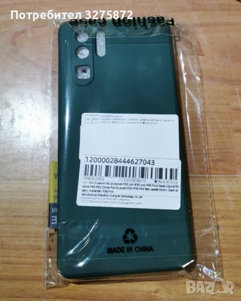 Huawei P 30 pro Гръбче/Case, снимка 1