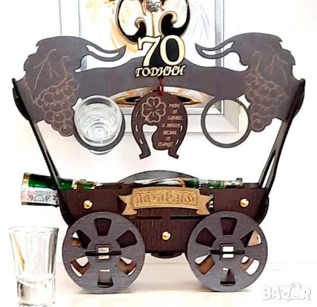 Подарък за 70 годишнина на мъж, снимка 1