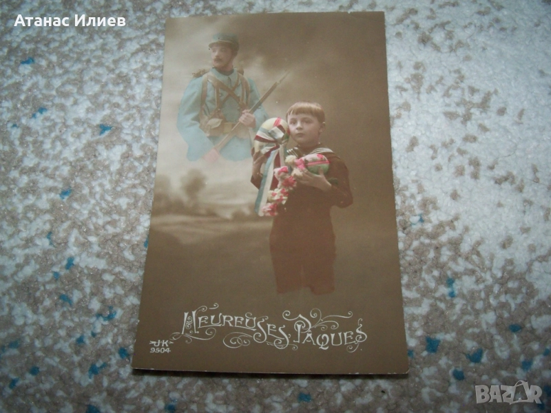 Стара френска романтична военна пощенска картичка 1915г., снимка 1