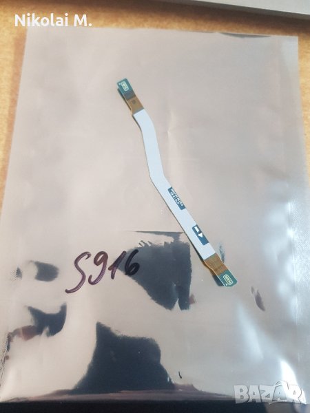 Лентов кабел за Samsung Galaxy S23 5G, S23 Plus 5G / S916, SM-S916B, снимка 1