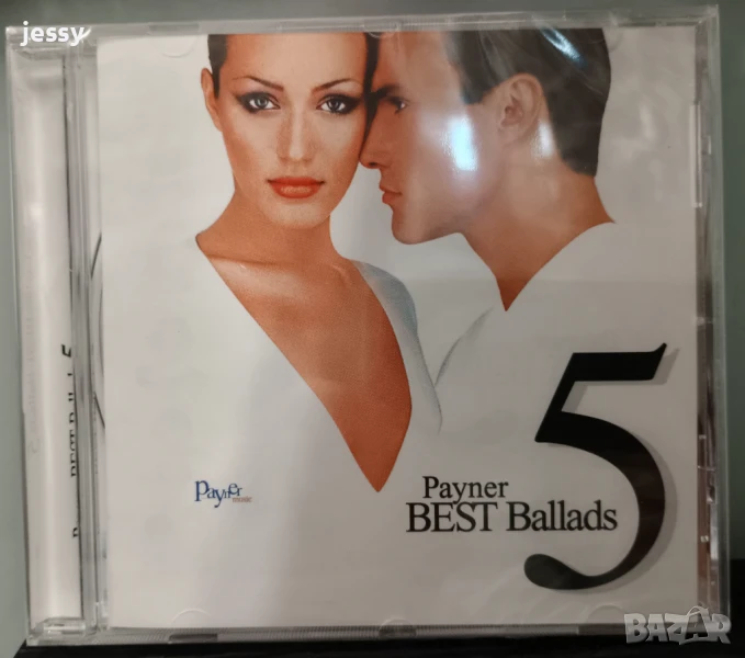 Payner best ballads 5, снимка 1