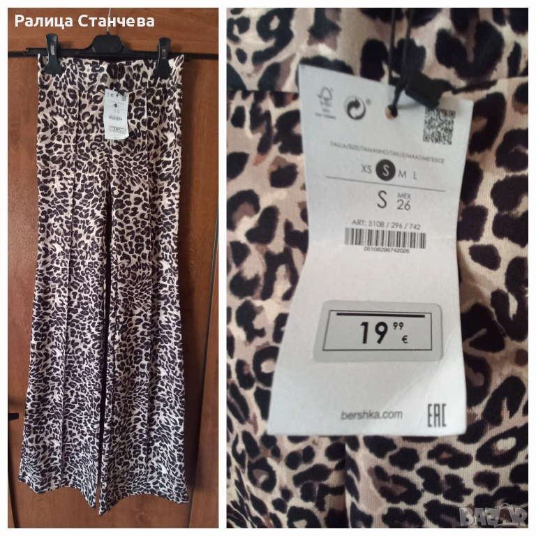 Нов клин/панталон,  тип чарлстон Bershka , снимка 1