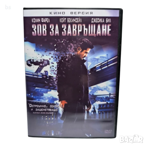 Зов за завръщане 2012 DVD -R с БГ дублаж , снимка 1