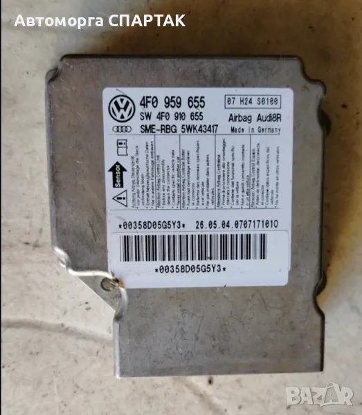 Еър бег сензор Airbag sensor Audi A6 4F C6 Facelift 4f0959655, снимка 1