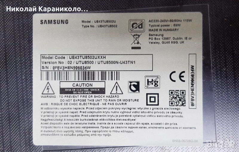 Продавам Power-BN44-01057A, Power botton от тв.SAMSUNG UE43TU8502U, снимка 1