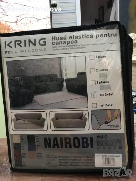  калъфи за триместен диван и за двуместен Kring Nairobi, Еластични, 60% памук + 35% полиестер , снимка 1