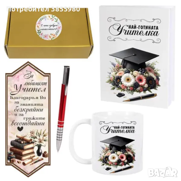 Подаръчни комплекти, снимка 1