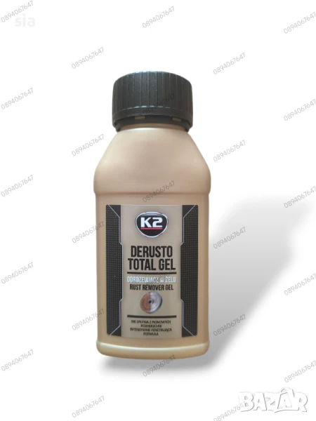 Препарат за премахване на ръжда от метал, 250мл., Ръждопреобразувател, снимка 1