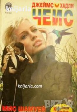 Мис Шамоей размахва вълшебна пръчка , снимка 1