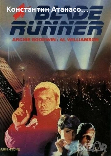 Стар оригинален комикс ''BLADE RUNNER" 1982г., снимка 1