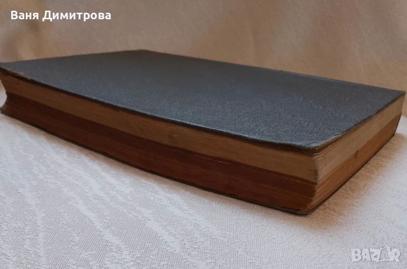 Слова и поучения отъ Рождество до Митаръ и Фарсей Църковни слова и поучения отъ митрополита Максима , снимка 1