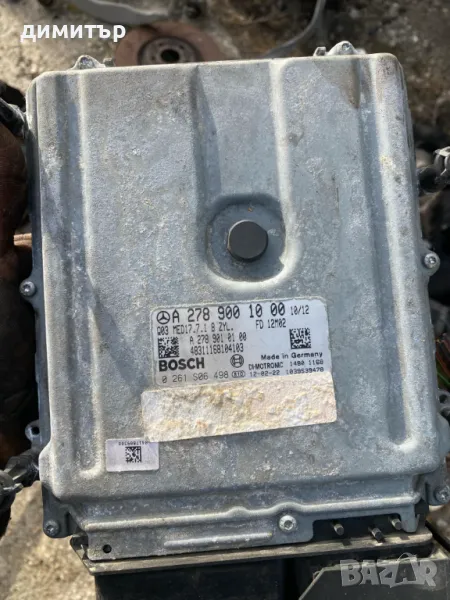 компютър mercedes w221 w218 5.5 i a278900100   уилвател harman kardon, снимка 1