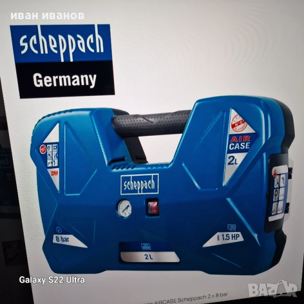 Компресор за въздух Scheppach Немски, снимка 1