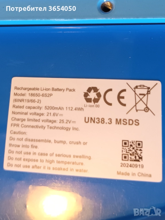 Батерия за тротинетка, снимка 1