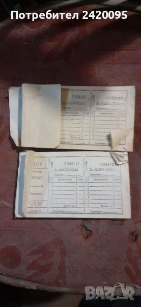 Стари квитанций-10лв, снимка 1