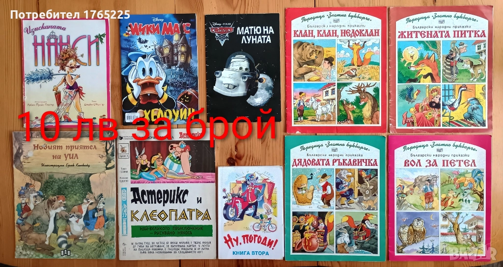 Детски книги с приказки , снимка 1