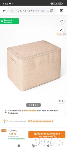 нови текстилни чанти за съхранение , снимка 4 - Кутии за съхранение - 52635034