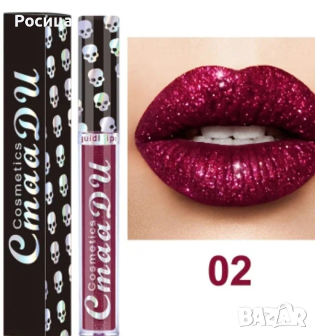 Гланц за устни с блясък ефект 