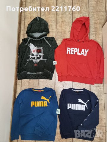 Ватирани блузи  Replay,  Puma