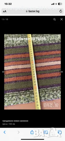 Продавам нови килими, снимка 13 - Килими - 47678275