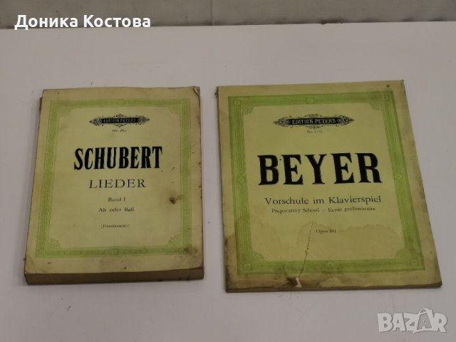 Стари партитури 