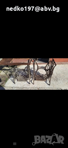 продават се крака от шевна машина СИНГЕР 90 ЕВРО 1 БРОЙ