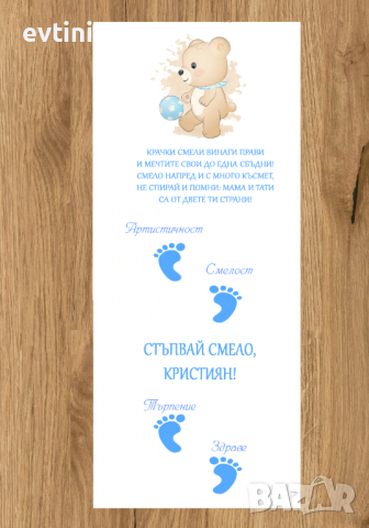 Платно за прощъпулник 👣 👉100% памук, размери 150х50см. 🖨Време за изработка до 24ч. , снимка 4 - Стоки за близнаци - 35681586