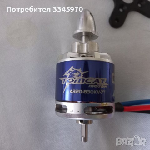 Tomcat G32 TC-G-4320-KV830, снимка 1 - Дронове и аксесоари - 41763006