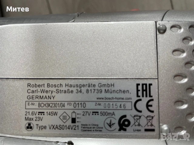 Bosch Flexxo Gen2 Series4-акумулаторна прахосмукачка , снимка 10 - Прахосмукачки - 53762420