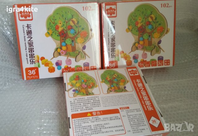 ТОП АРТИКУЛ! Дърво за нанизване с елементи и връзки, снимка 8 - Образователни игри - 41084044